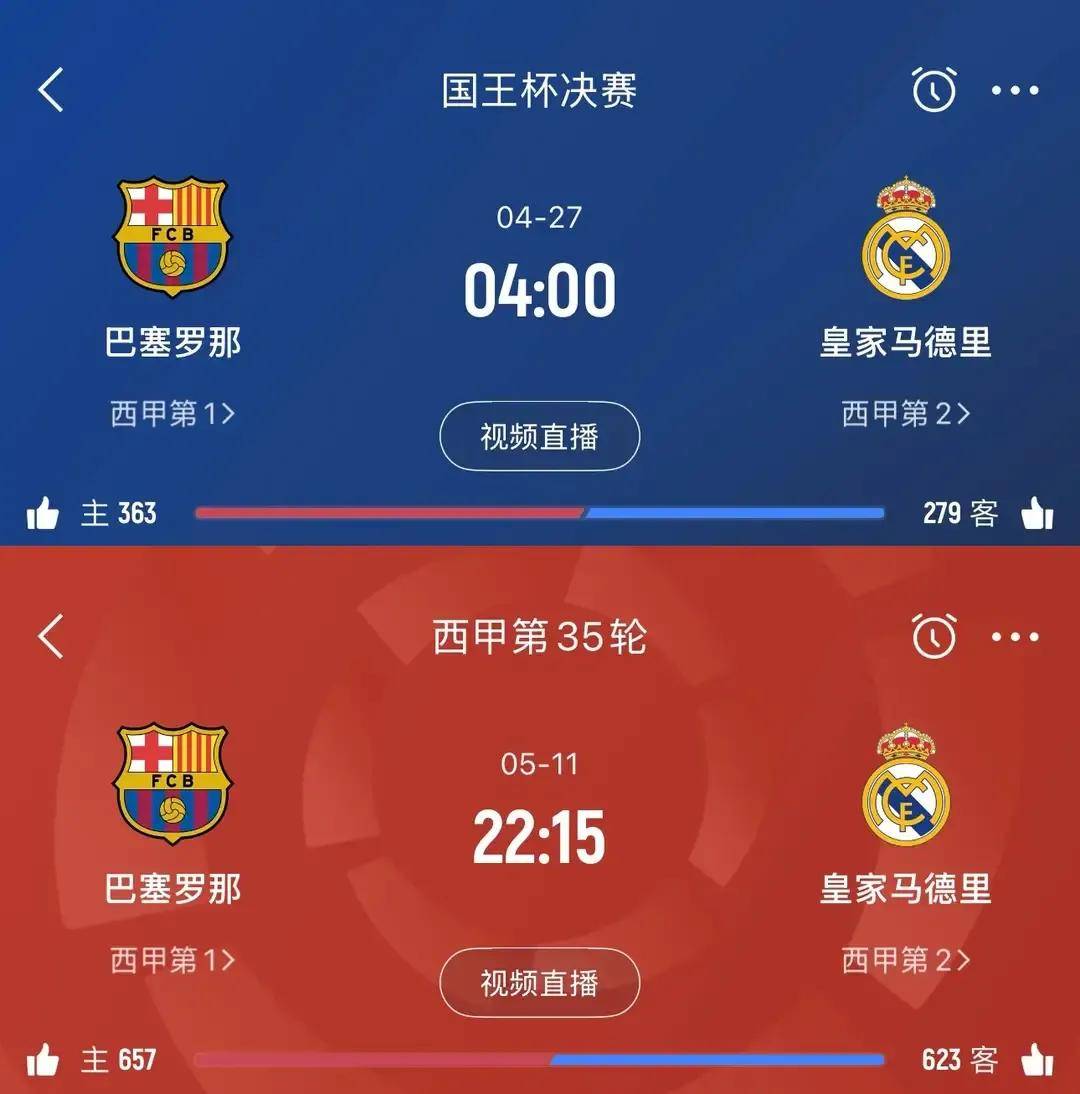 西班牙甲级联赛直播(欧联杯葡萄牙vs西班牙直播)